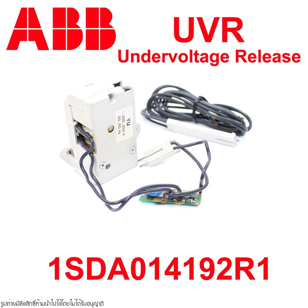 1sda014192r1-abb-1sda014192r1-abb-uvr-s6-s7-abb-undervoltage-release-s6-s7-abb