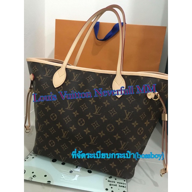 จัดระเบียบ-lv-neverfull-mm