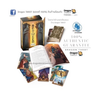 ไพ่ทาโรต์ In Between Tarot Kit (ของแท้ 100 %) สินค้าพร้อมส่ง ไพ่แท้ ร้าน Dragon TAROT