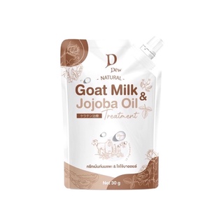 ภาพหน้าปกสินค้าทรีทเม้นท์นมแพะ &โจโจ้บาออยล์ Goat Milk & Jojoba Oil แบบซอง 30 กรัม ซึ่งคุณอาจชอบสินค้านี้