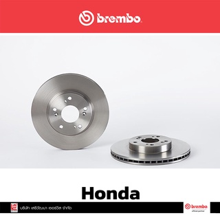 จานเบรก Brembo HONDA CRV II ปี 02 Stream Civic FD ปี 2006, FB ปี 2012 หน้า เบรคเบรมโบ้  (ราคาต่อ 1 ข้าง)