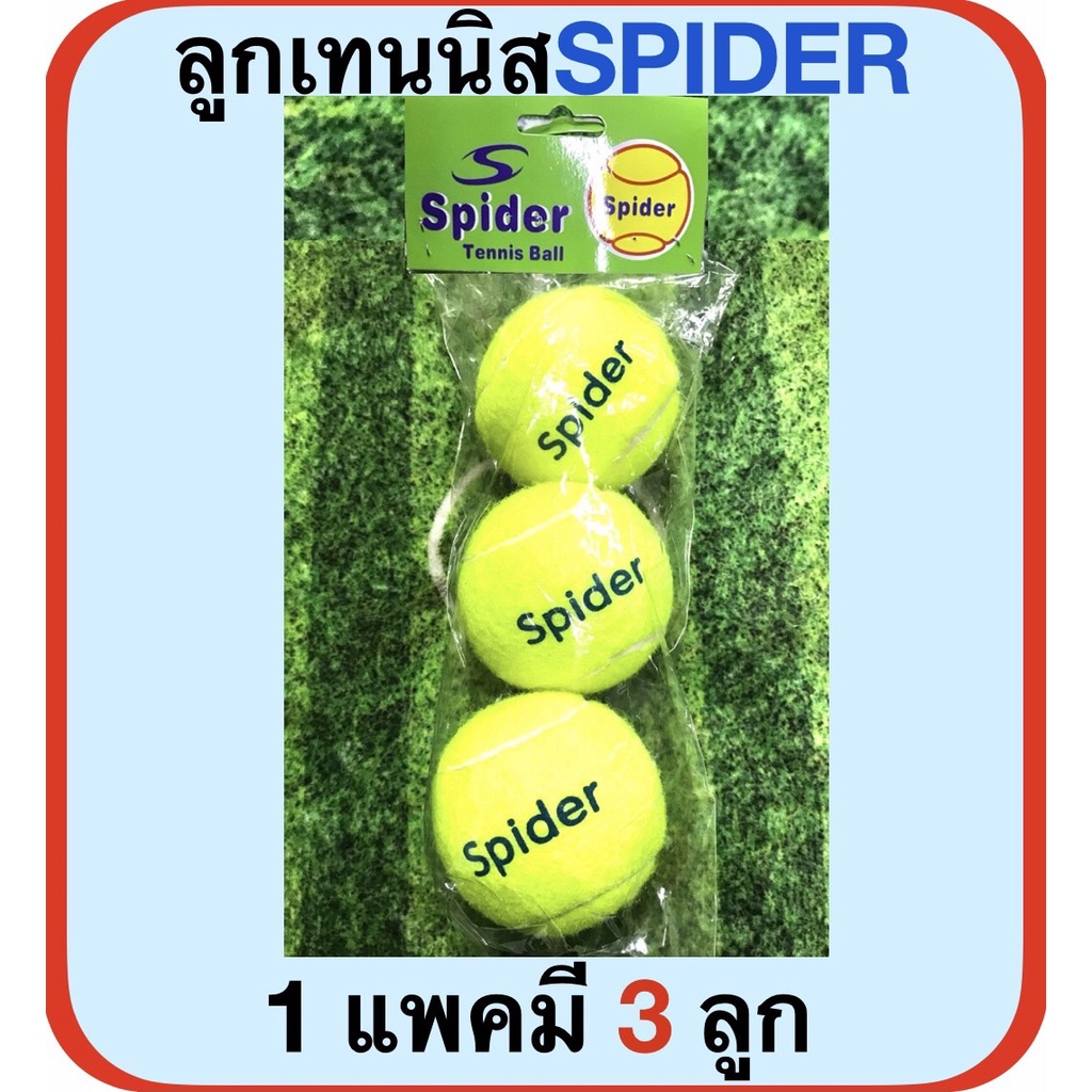 ภาพหน้าปกสินค้าSPIDER ลูกเทนนิส รุ่นสไปเดอร์ TENNIS BALL ( 1 แพคมี 3 ลูก) -ลูกเทนนิส รุ่นสไปเดอร์ SPIDER TENNIS BALL -บรรจุ : 1 แพคมี 3 ลูก ( 1 Pack contains 3 balls ) -ลูกเทนนิส สำหรับใช้ฝึกซ้อมตีเทนนิส ใช้ฝึกพื้นฐาน -หรือออกกำลังกายเบาๆ ซ้อมตีให้ได้เหงื่อ -หรือใช้สำ จากร้าน akeartline2515 บน Shopee