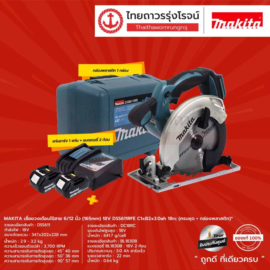 MAKITA DSS611 6 12