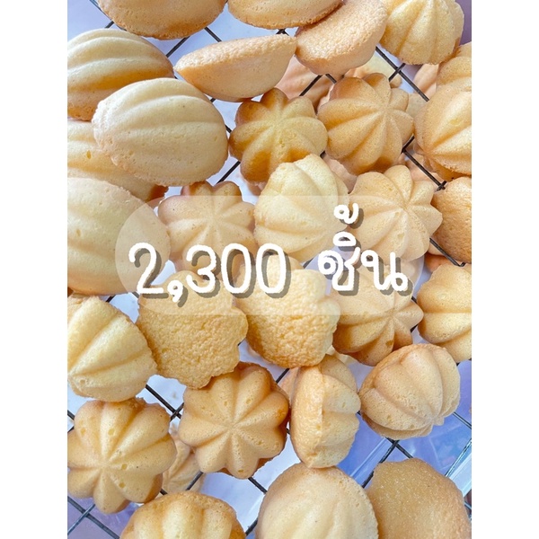 2-300-ชิ้น-ขนมไข่กรอบนอก-นุ่มใน