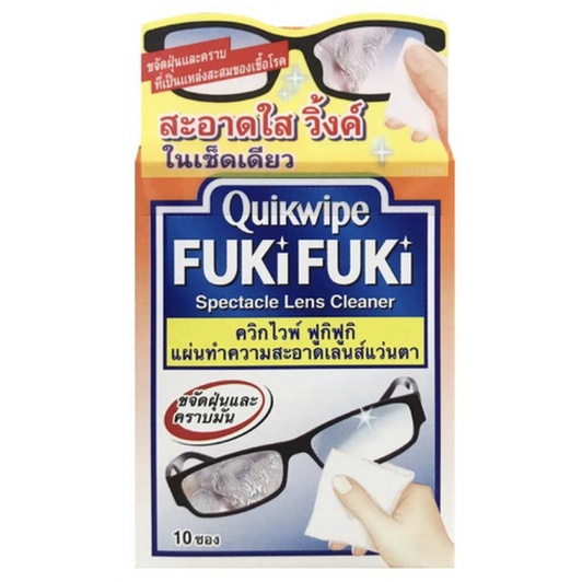 fuki-fuki-qukiwipe-เช็คแว่นนำเข้าญี่ปุ่น-แผ่นทำความสะอาดเลนส์แว่นตา-จอคอม-ขจัดคราบมัน