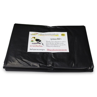 BigBlue Black Garbage bag-ถุงขยะดำ-ถุงใส่ขยะ ขนาด 22*28นิ้ว (1กก.)- สีดำ10770021