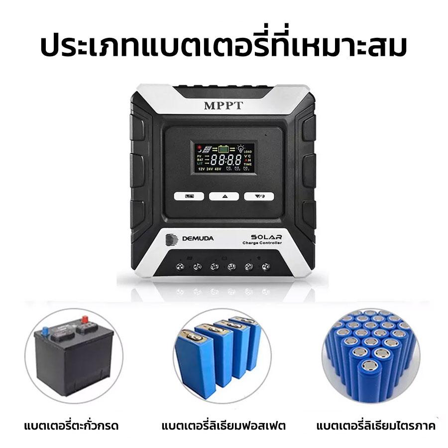 โซล่าชาร์จเจอร์-solar-charger-controller-30a-40a-ควบคุมประสิทธิภาพการชาร์จจากแผงโซลาร์เซลล์ไปยังแบตเตอรี่-aliziishop