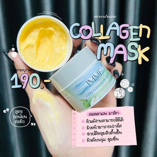 ภาพหน้าปกสินค้าคอลลาเจนมาส์กครีม พี่หนิง IMME Collagen Mask Cream 10g. ที่เกี่ยวข้อง