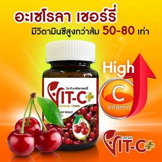 สินค้า Acerola Cherry High Vitamin C อะเซโรลา เชอร์รี่ มีวิตามินซี Vitamin C Vit C Plus เข้มข้น (30 เม็ด X 1 กระปุก)