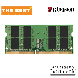 RAM (แรม) KINGSTON VALUE (KVR16S11/8WP) 8GB (8GBx1) DDR3/1600 RAM NOTEBOOK (แรมโน้ตบุ๊ค)