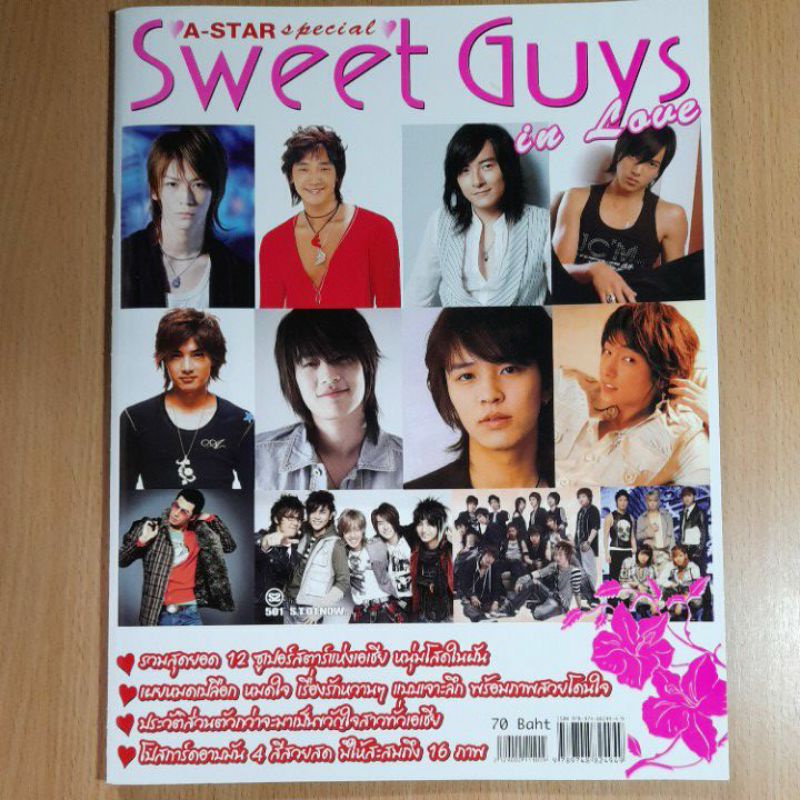 นิตยสาร-sweet-guys-iii