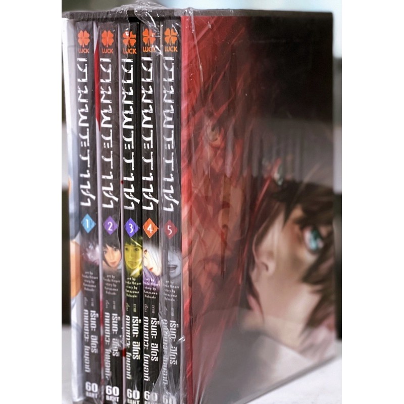 เกมส์พระราชา-boxset-เล่ม-1-5-ยกชุด-มือ1ในซีล