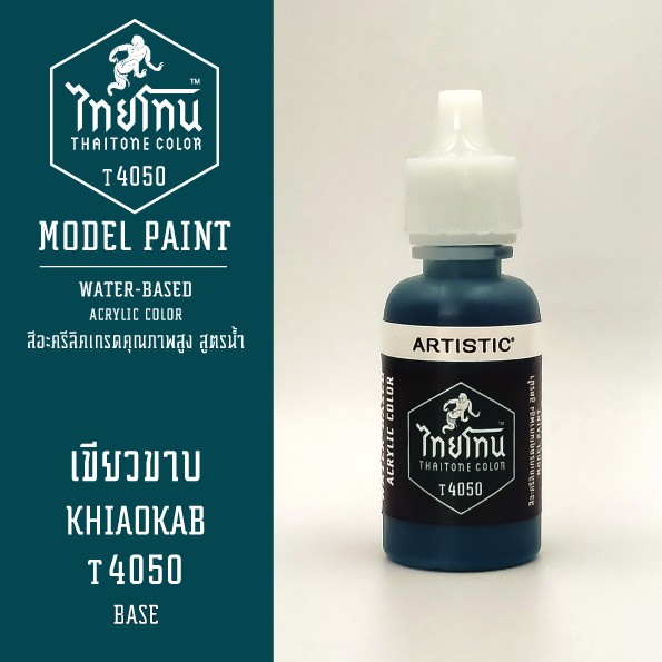 สีโมเดลไทยโทน-เนื้อด้าน-thaitone-model-paint-matte-เขียวขาบ-t4050-ขนาด-20-ml-by-artisticเหมาะสำหรับงาน-model-paint