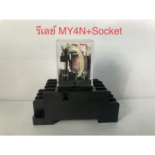 1 ชุด  รีเลย์ MY4N พร้อมซ็อกเก็ต14ขา AC/DC. 12V,  24V, 220V มีไฟ led  Relay MY4N