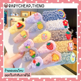 กิ๊บติดผม (Hr25) - กิ๊บติดผมแบบขนนุ่ม สไตล์เกาหลี สำหรับเด็กผู้หญิง