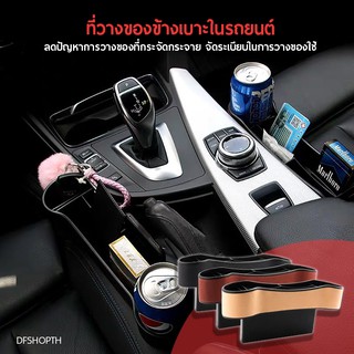 ที่วางของในรถยนต์ Box411 Car Storage Box