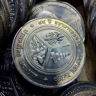 เหรียญ 20 บาท วาระครบรอบ 84ปี ธนาคารออมสิน ปี 2540 เหรียญสวย ไม่ผ่านใช้