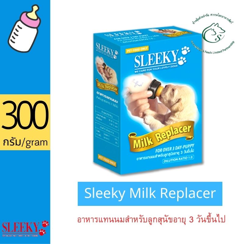 ภาพหน้าปกสินค้าSleeky Dog Milk Replacer อาหารแทนนมสำหรับลูกสุนัขอายุ 3 วันขึ้นไป จากร้าน fkamonthip บน Shopee