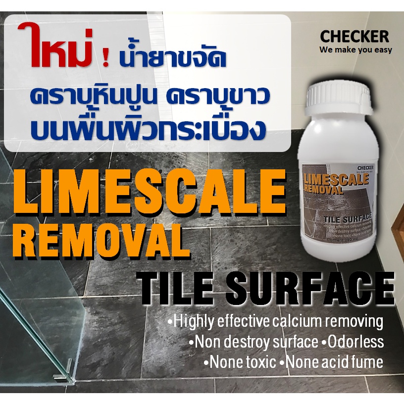 น้ำยาขจัดคราบหินปูน-คราบน้ำ-ผิวกระเบื้อง-ขนาด-250-ml