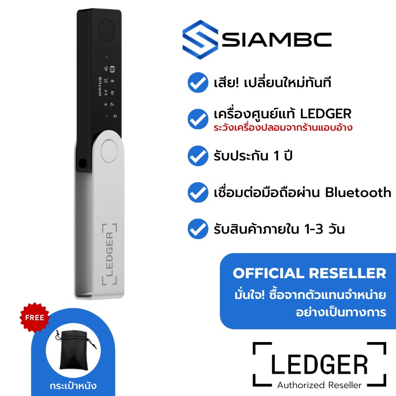 ภาพหน้าปกสินค้าLedger Nano X สินค้าพร้อมส่ง รับสินค้าใน 1-3 วัน เชื่อมต่อมือถือผ่าน Bluetooth Thailand Official Reseller จากร้าน cryptomall บน Shopee