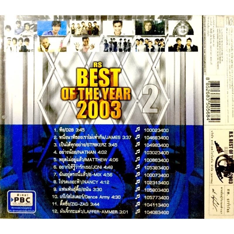 vcdเพลง-best-of-the-year-2003-ชุด2-ลิขสิทธิ์แท้-แผ่นใหม่มือ1
