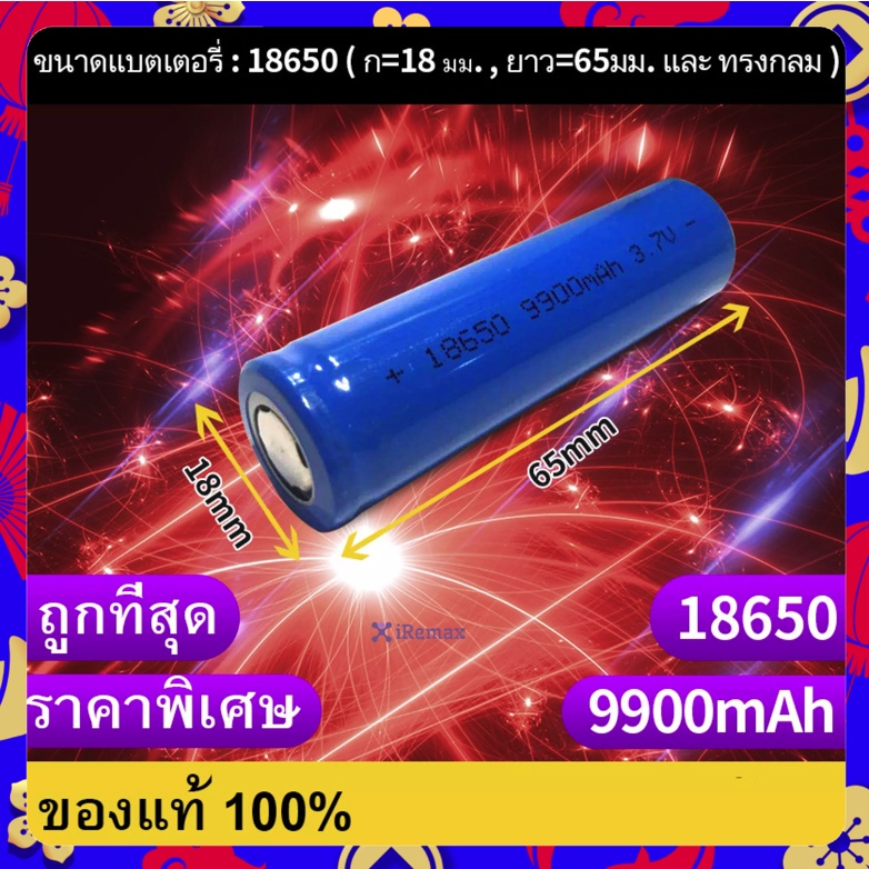 iremax-ถ่านชาร์จ-18650-3-7v-9900-mah-ไฟเต็ม-ราคาสุดคุ้ม-แบตเตอรี่ลิเธียมไอออนแบบชาร์จไฟได้-ราคาถูก-4-ก้อน-p