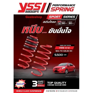 สปริง โหลด yss TOYOTA VIOS ปี 07-13 SPRING SPORT SERISE (Red) หนึบ...ขับขี่อย่างมั่นใจ