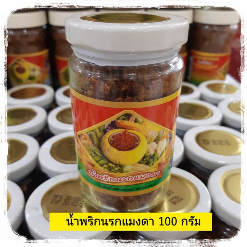 น้ำพริกนรกแมงดา-100-กรัม-บรรจุขวด-น้ำพริกแม่เล็ก-น้ำพริกนรก-นำพริกแมงดา-น้ำพริกอร่อยๆ-น้ำพริกเผ็ดๆ