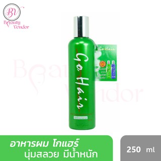 Go Hair โกแฮร์ ซิลกี้ สาหร่าย (ขวดเขียว) Silky Seaweeds Gohair อาหารผม สำหรับผมแห้งเสีย ให้ผมสวย มีน้ำหนัก  250มล.