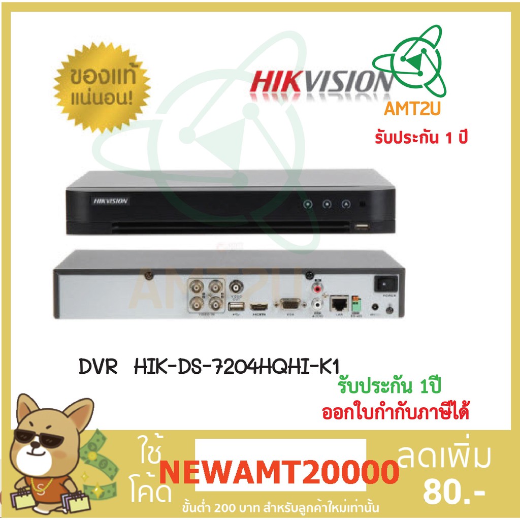 HIK Vision เครื่องบันทึกภาพ DVR รุ่น HIK DS-7204HQHI-K1 | Shopee Thailand