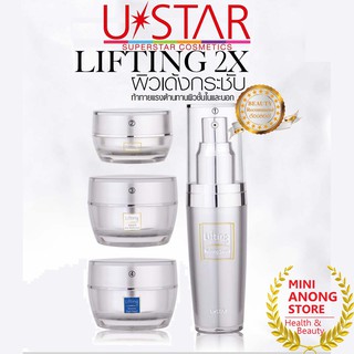 ภาพขนาดย่อของสินค้ายูสตาร์ ลิฟติ้ง เซรั่ม เดย์ ไนท์ ครีม อาย เจล Ustar Lifting Refining Serum Day Moisturizer Night Repair Cream Eye Gel