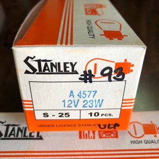 [ส่ง10ดวง] หลอดไฟ 12V 1ไส้ (1จุด) หลอดใหญ่ ยี่ห้อ Stanley แท้ (หลอดไฟเบอร์93)