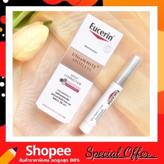 EUCERIN ULTRAWHITE+ SPOTLESS SPOT CORRECTOR 5 ml. ลดฝ้าแดดหนาลึก จุดด่างดำฝังลึก