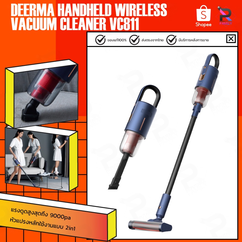 ภาพหน้าปกสินค้าDeerma Handheld Wireless Vacuum Cleaner VC811 เครื่องดูดฝุ่นไร้สายแบบมือถืออัพเกรดตั้งแต่รูปลักษณ์ไปจนถึงการใช้งาน จากร้าน umimall บน Shopee