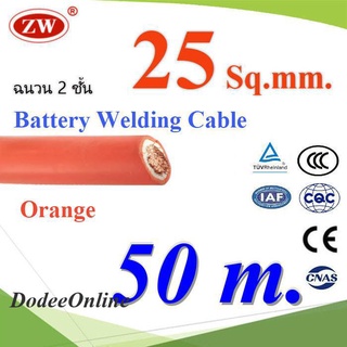 DC-Cable-25-OrangeX50 Welding Battery Cabl DC-Cable-25-OrangeX50