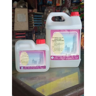 น้ำยาผสมปูนฉาบ-ก่อ ADMOCIZER MORTAR PLASTICIZER ขนาด 1แกลลอน 5ลิตร ถูกที่สุด!!!!!