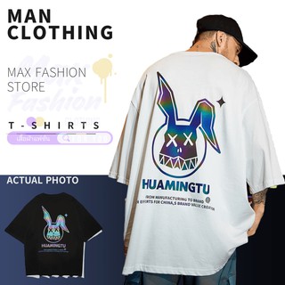 [ผ้าฝ้าย] เสื้อยืดพิมพ์ลายกระต่ายสะท้อนแสงคู่เสื้อยืดผู้ชายหลวมไซส์ใหญ่แขนห้าแฉก