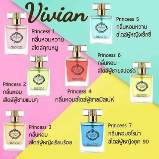 ของแท้❗❕น้ำหอมวิเวียน VIVIAN