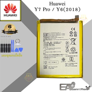 แบต Huawei Y7 Pro / Y6(2018) (HB366481ECW-11)
