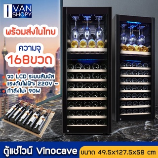 ภาพหน้าปกสินค้าตู้แช่ไวน์ Vinocave / Vinocave CWC-450A ตู้แช่ไวน์อุณหภูมิคงที่ตู้แช่ไวน์ในครัวเรือนตู้เย็น 168 ขวด และ78 ขวด Dual zone ที่เกี่ยวข้อง