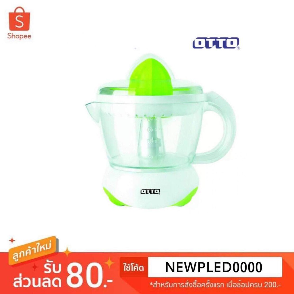 ราคาและรีวิวOTTO เครื่องคั้นน้ำส้ม รุ่น JE-341A ความจุ 0.7 ลิตร กำลังไฟ 25 วัตต์