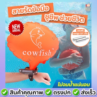 ภาพหน้าปกสินค้าA266 สายรัดข้อมือ ชูชีพ ช่วยชีวิต ป้องกันการจมน้ำ ว่ายน้ำ Wristbands Water Safety Swimming ที่เกี่ยวข้อง