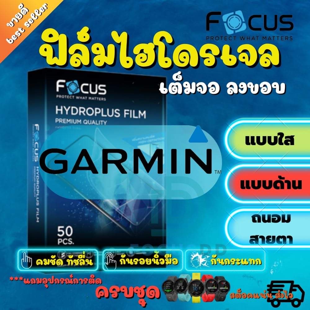 focus-ฟิล์มไฮโดรเจล-garmin-fenix-7x-fenix-7-fenix-6x-fenix-6s-fenix-6-fenix-5x-5x-plus-approach-s60-venu-sq-venu-2-plus-venu-2s-venu-2-venu-lily-vivosport-instinct-2-2-solar-epix