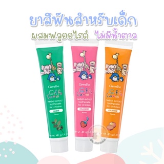 ยาสีฟันเด็ก กิฟฟี่ฟาร์ม (GiffyFarm) เนื้อเจลใส มีส่วนผสมของฟลูโอไรด์