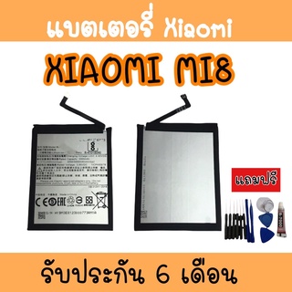 แบตเตอรี่Mi8 Batterry Mi8 Xiaomi8 แบตเตอรี่ Mi8 แบตเตอรี่โทรศํพท์ Mi8 สินค้าพร้อมส่ง ประกัน6เดือน