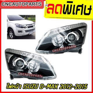 CNC ไฟหน้า ISUZU D-Max All New ปี 2012 - 2015 แบบ โปรเจคเตอร์ โคมดำ  ปี 2012 2013 2014 2015