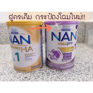 สินค้า พร้อมส่ง​‼️​นมผง NAN opticpro H.A. สูตร1 ขนาด 400 กรัม