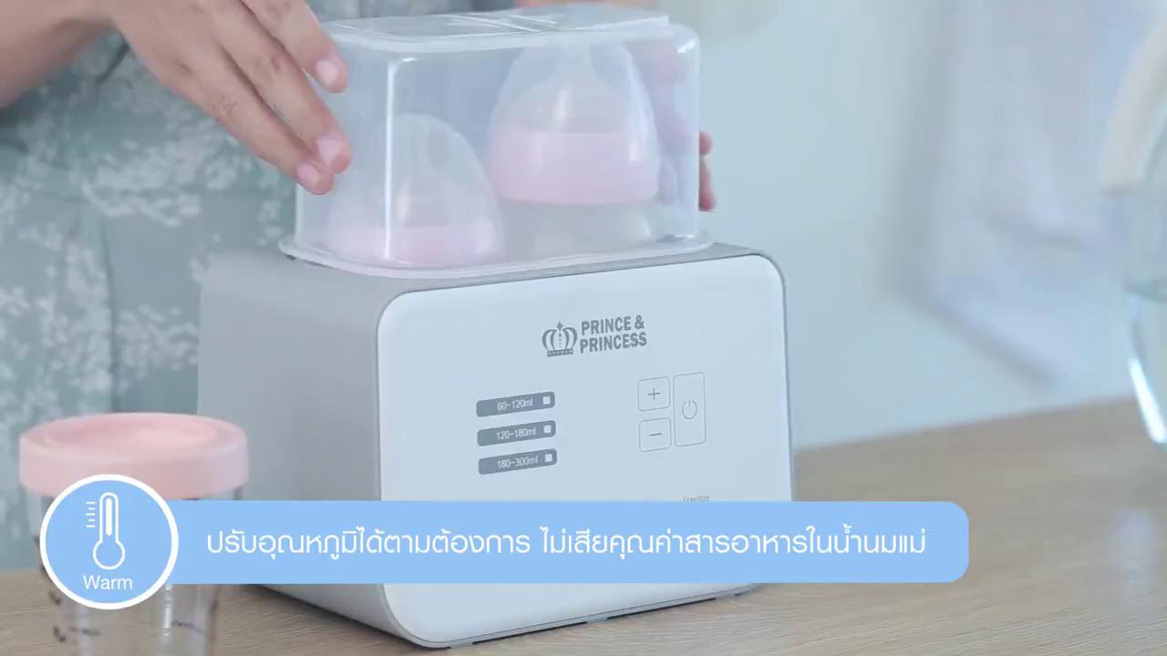 prince-amp-princess-เครื่องอุ่นนมและอาหารสำหรับเด็ก-baby-bottle-warmer