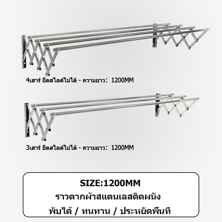 ราวตากผ้า-ราวตากผ้ายึดผนัง-ราวตากผ้าพับ-สแตนเลส-รับน้ำหนักได้-50-60kg-อุปกรณ์จัดเก็บเสื้อผ้า-ราวตากผ้าคอนโด-ที่ตากผ้า