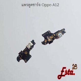 แพรตูดชาร์จ [PCB-D/C] Oppo A12,A15,A15s,A16,A16k,A17,A17k